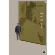 김동인의 항변