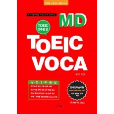 MD TOEIC Voca