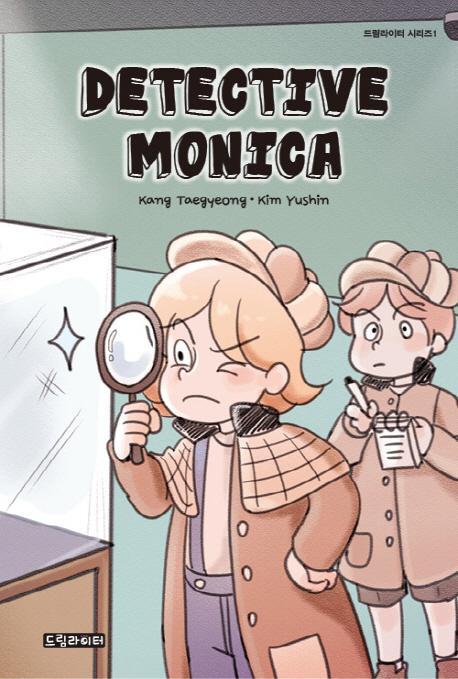 탐정 모니카(Detective Monica)