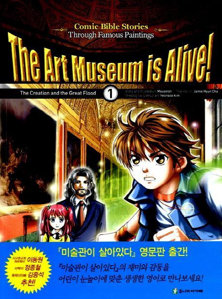 The Art Museum is Alive. 1(영문판): The Creation and the Great Flood