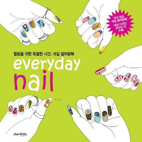 Everyday Nail(에브리데이 네일)