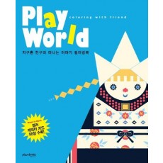 Play World(플레이 월드)