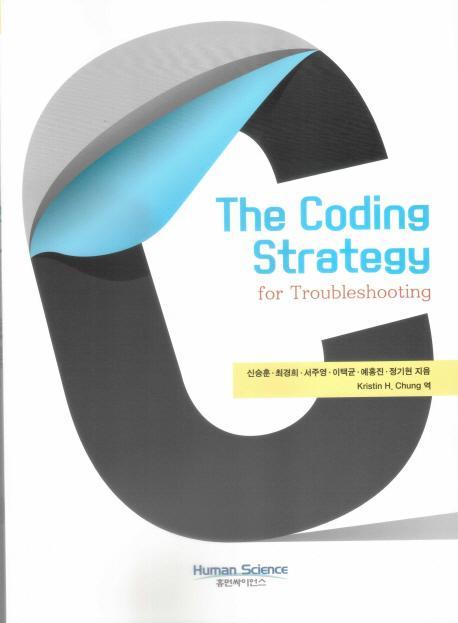 The Coding Strategy for Troubleshooting