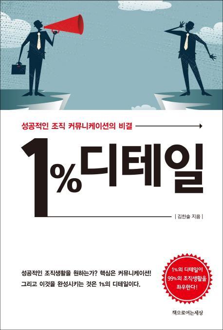 1% 디테일