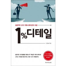 1% 디테일