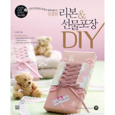 친절한 리본 선물포장 DIY