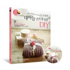 DVD 동영상 강의로 쉽게 배우는 친절한 대바늘 손뜨개 입문 DIY