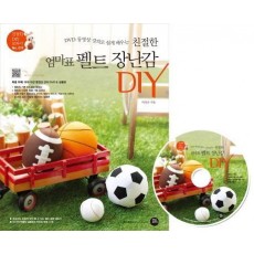 DVD 동영상 강의로 쉽게 배우는 친절한 엄마표 펠트 장난감 DIY