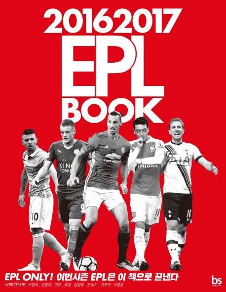 2016 2017 EPL Book