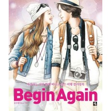 비긴 어게인(Begin Again)