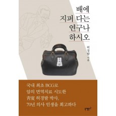 배에 지퍼 다는 연구나 하시오