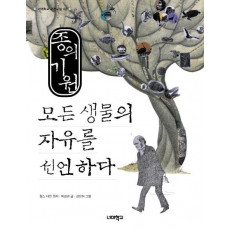 종의 기원