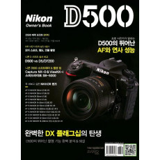 니콘 D500 owner's book