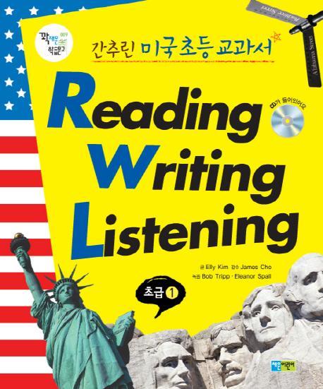 READING WRITING LISTENING 초급. 1