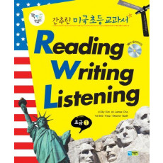 READING WRITING LISTENING 초급. 1