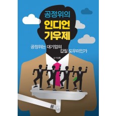 인디언 기우제