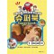 슈퍼북1: 다윗과 골리앗 편
