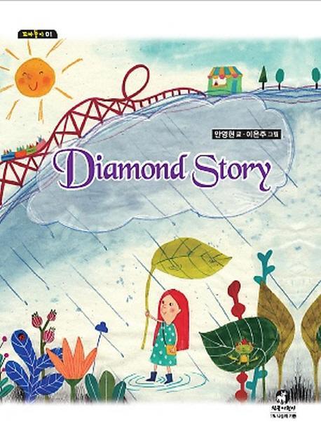 Diamond Story