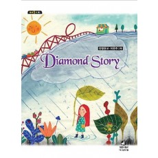 Diamond Story