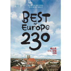 베스트 오브 유럽 230(Best of Europe 230)