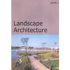 LANDSCAPE ARCHITECTURE(조경디자인1)