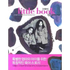 Little Book of Yanni 리틀북