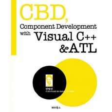 CBD COMPONENT DEVELOPMENT WITH VISUAL C++ & ATL