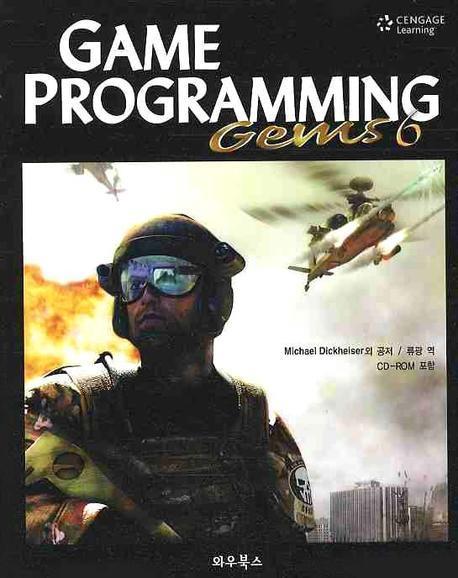 GAME PROGRAMMING GEMS. 6