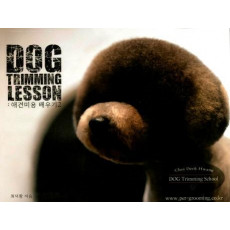 Dog Trimming Lesson: 애견 미용 배우기. 2