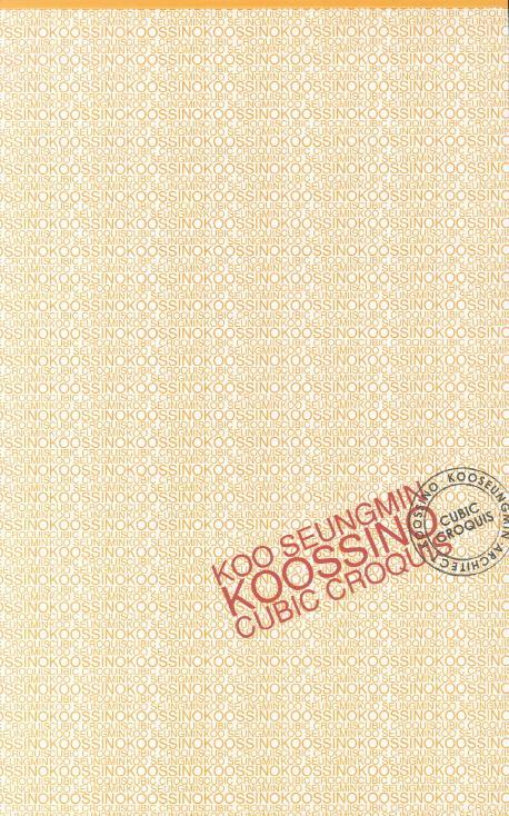 KOOSSINO CUBIC CROQUIS