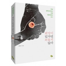 희망이 있다면 외롭지 않다