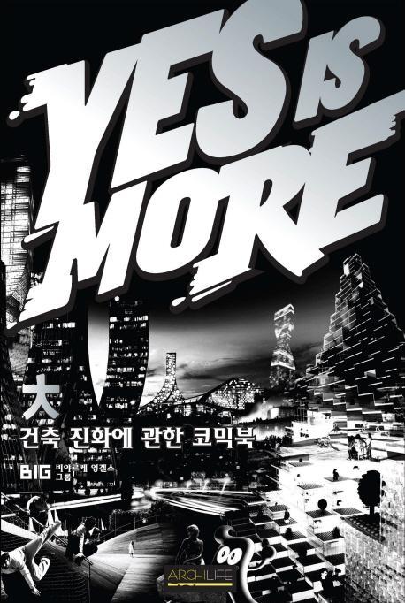 YES IS MORE(예스 이즈 모어)