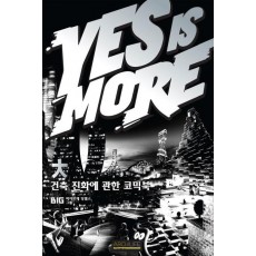 YES IS MORE(예스 이즈 모어)