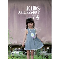 키즈 악세사리 74(Kids Accessory 74)