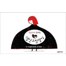 팔로마의 유쾌한 임신 그림 일기