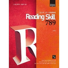 Shimson English Reading Skill 789(리딩 스킬)