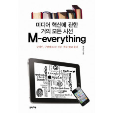 M EVERYTHING