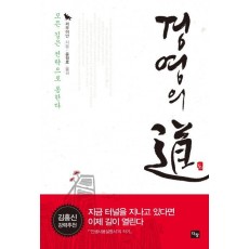 경영의 도