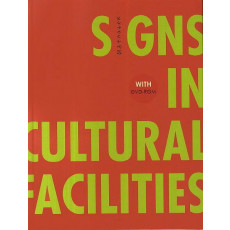 Signs In Cultural Facilities