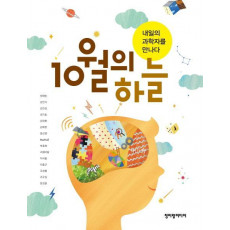 10월의 하늘