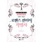 로맨스 판타지 작법서