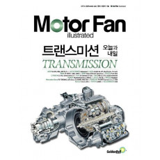 모터 팬(Motor Fan) 트랜스미션 오늘과 내일