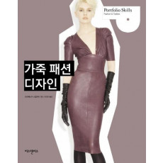 가죽 패션 디자인