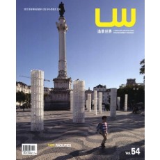 LW(조경세계) Vol. 54