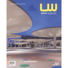 LW(조경세계) Vol. 57