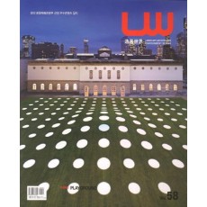 LW(조경세계) Vol. 58