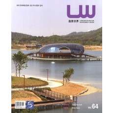 LW(조경세계) Vol. 64