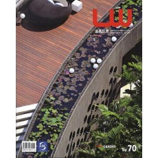 LW(조경세계) Vol. 70