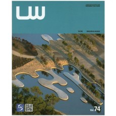 LW(조경세계) Vol. 74