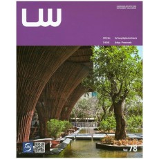 LW(조경세계) Vol. 78